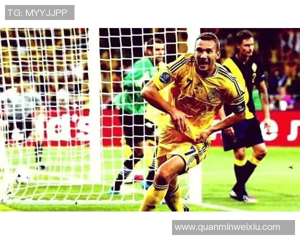 乌克兰足球传奇明星的辉煌历程与成就探秘