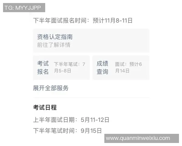 足球教练证报名指南助你顺利迈入足球教练职业生涯的第一步